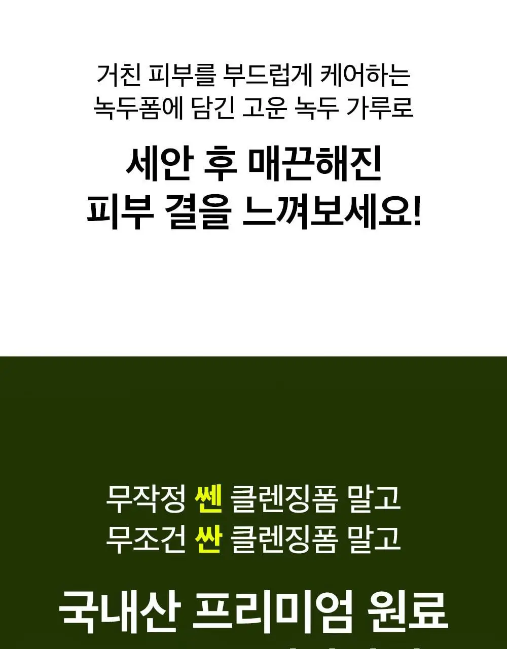 [여행용/소용량]비플레인 녹두 약산성 클렌징폼 40ml 상세페이지 43